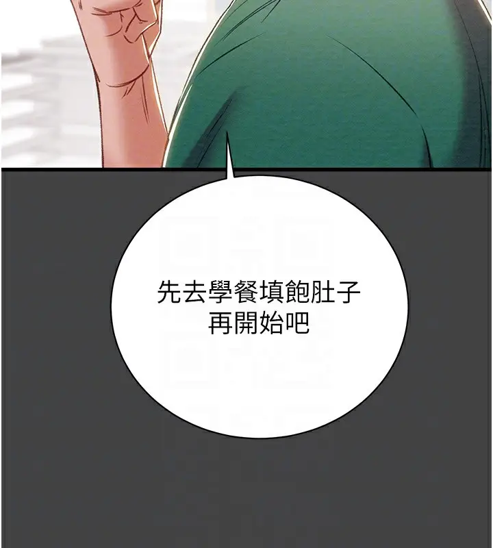 漫画《掠夺行动》第23话第47张图