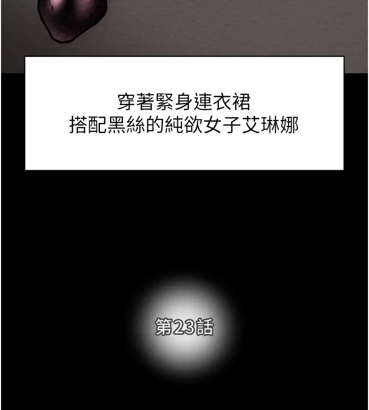 漫画《掠夺行动》第23话第57张图