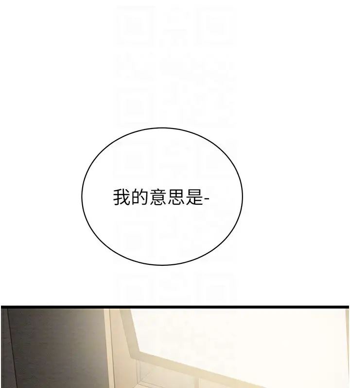漫画《掠夺行动》第23话第59张图