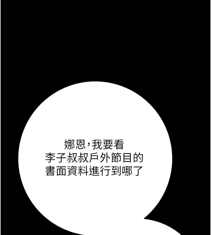 漫画《掠夺行动》第23话第6张图