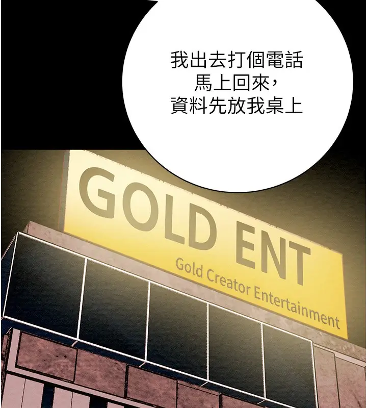 漫画《掠夺行动》第23话第7张图