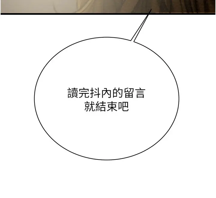 漫画《掠夺行动》第23话第70张图