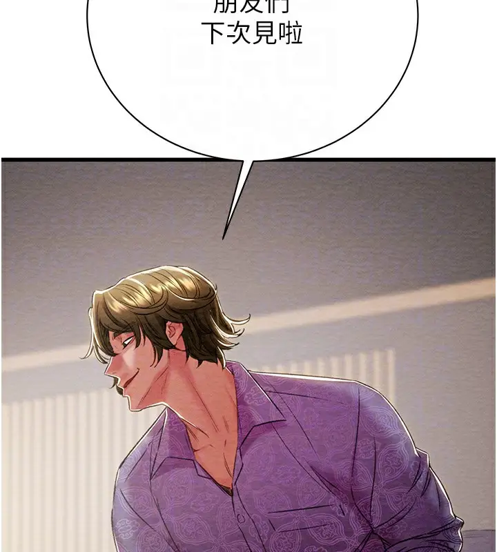 漫画《掠夺行动》第23话第75张图