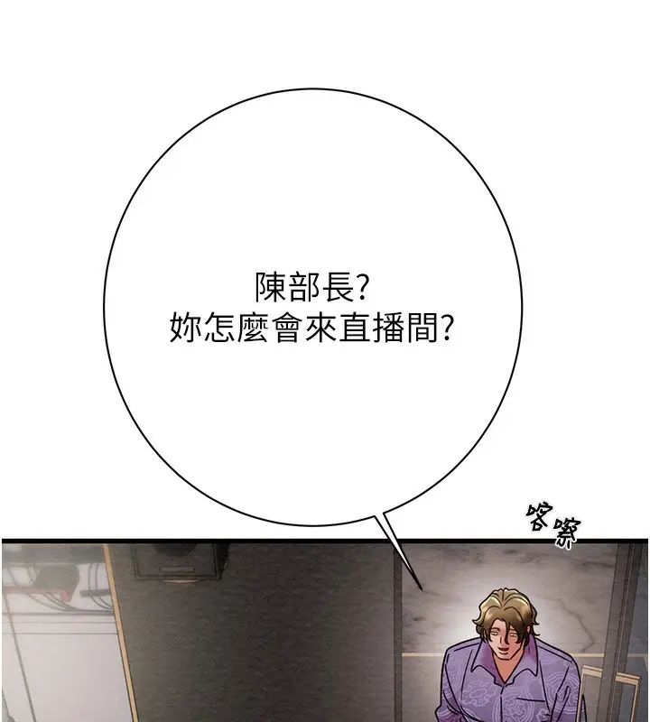 漫画《掠夺行动》第23话第78张图
