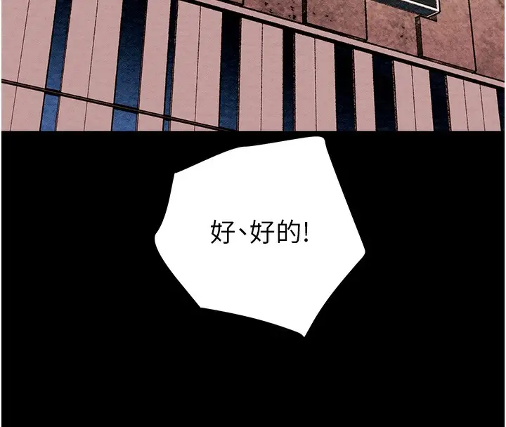 漫画《掠夺行动》第23话第8张图
