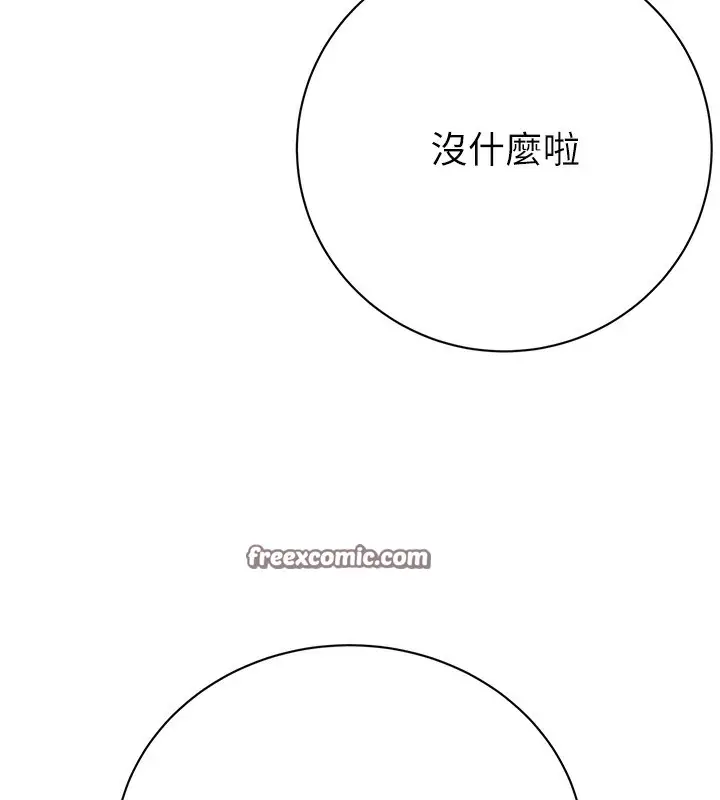 漫画《掠夺行动》第23话第80张图