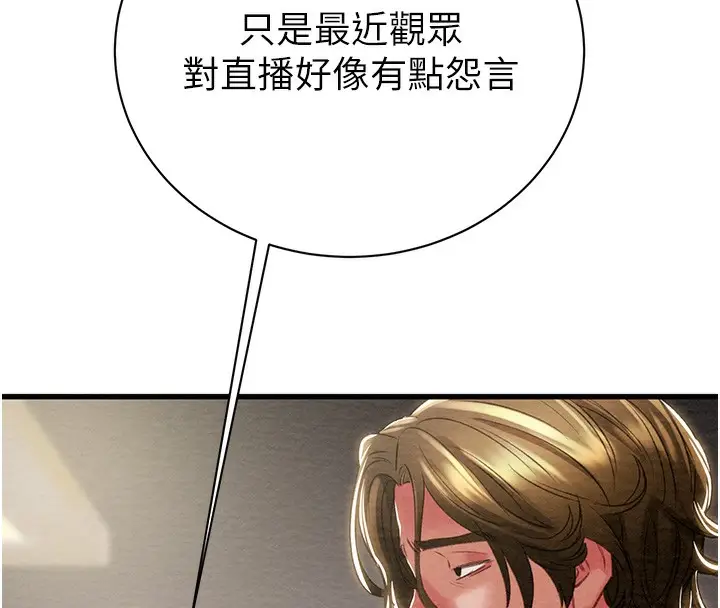 漫画《掠夺行动》第23话第81张图