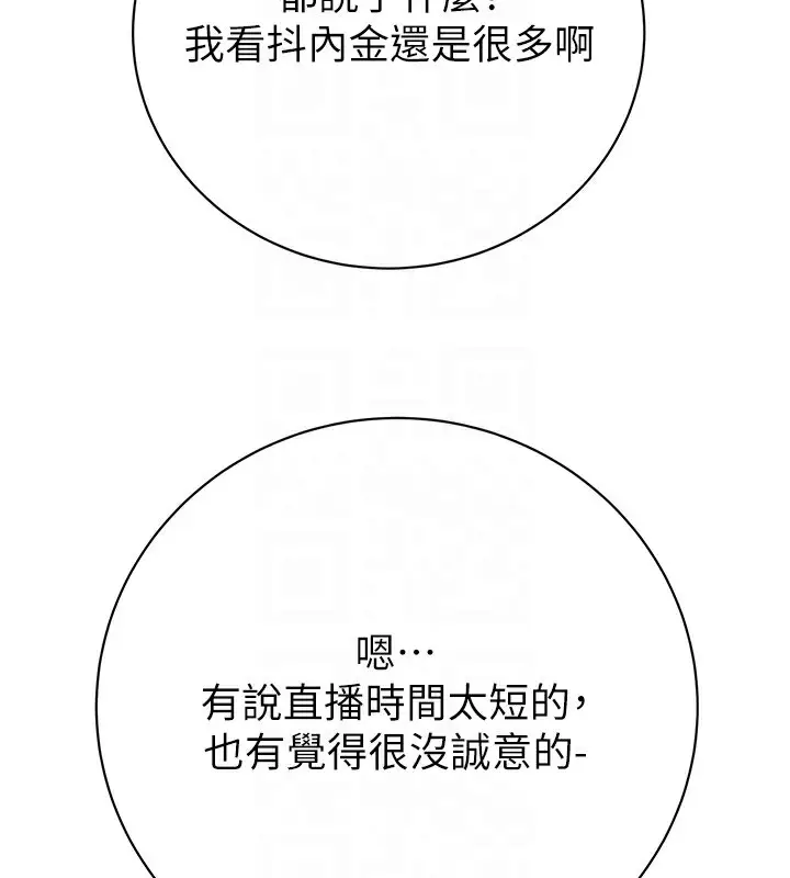 漫画《掠夺行动》第23话第83张图