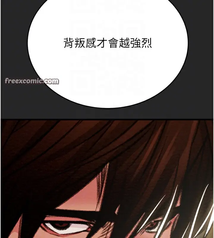 漫画《掠夺行动》第24话第100张图