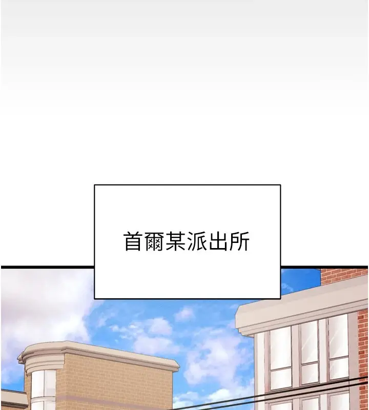 漫画《掠夺行动》第24话第104张图