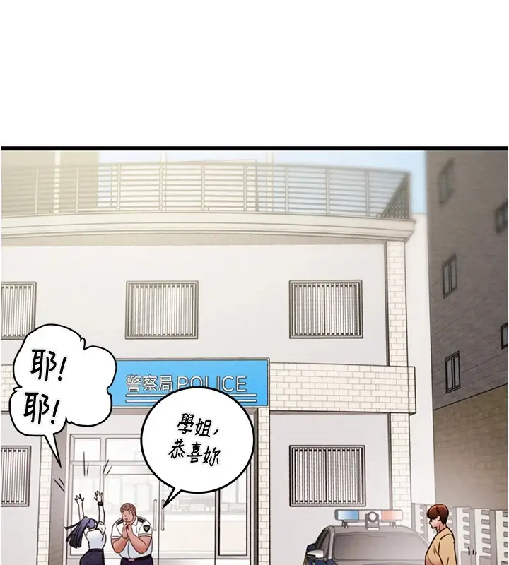 漫画《掠夺行动》第24话第108张图