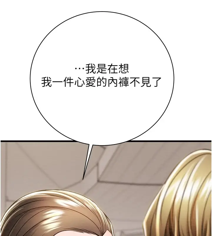 漫画《掠夺行动》第24话第11张图