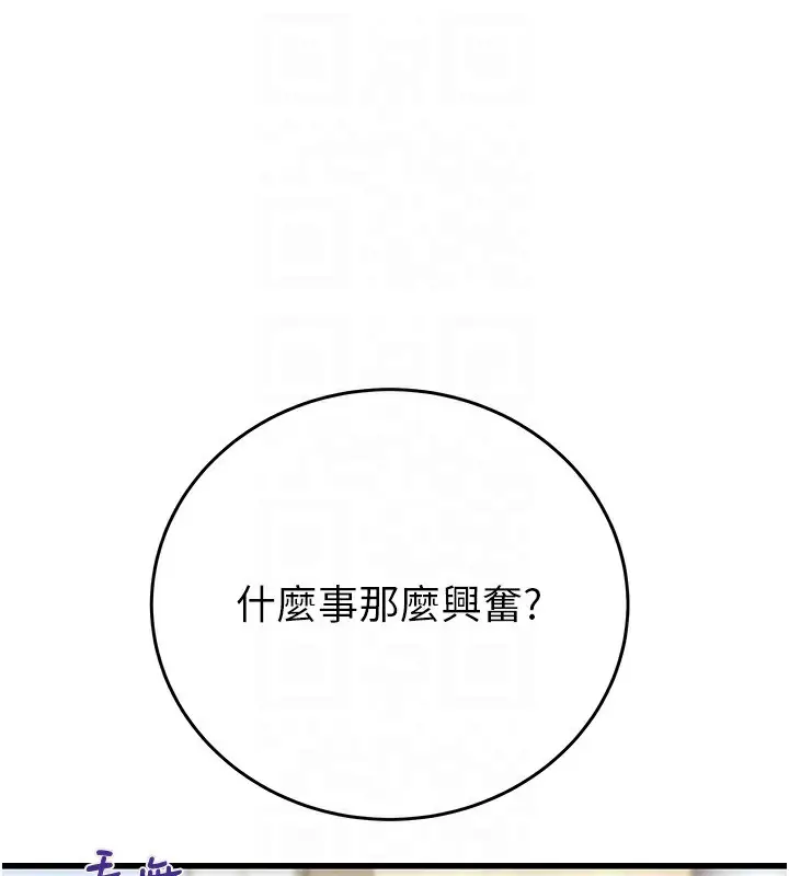 漫画《掠夺行动》第24话第112张图