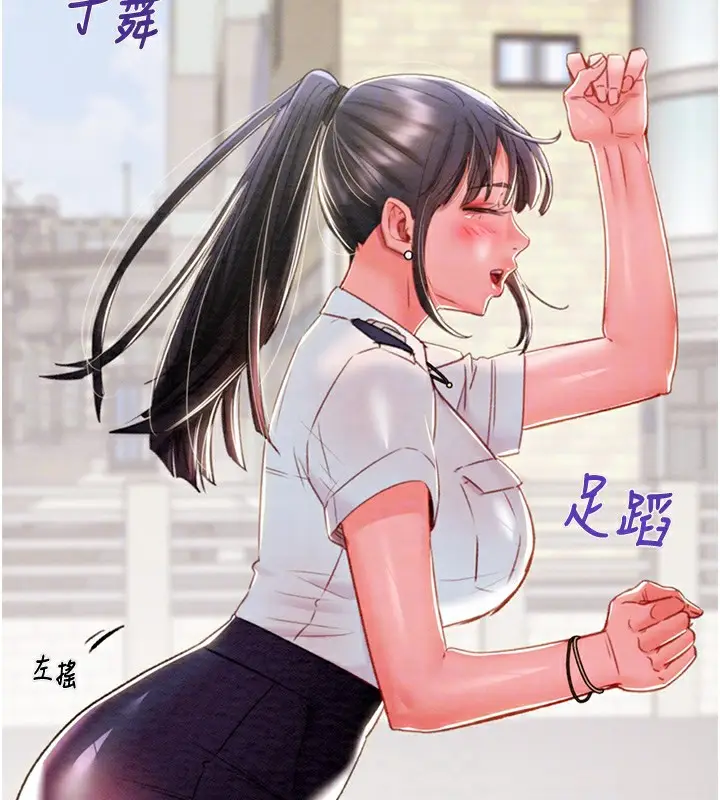 漫画《掠夺行动》第24话第113张图