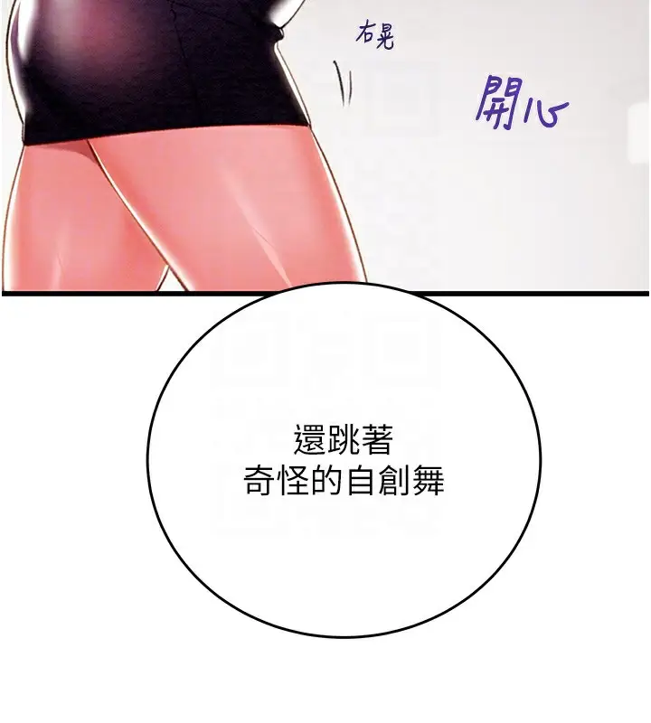 漫画《掠夺行动》第24话第114张图