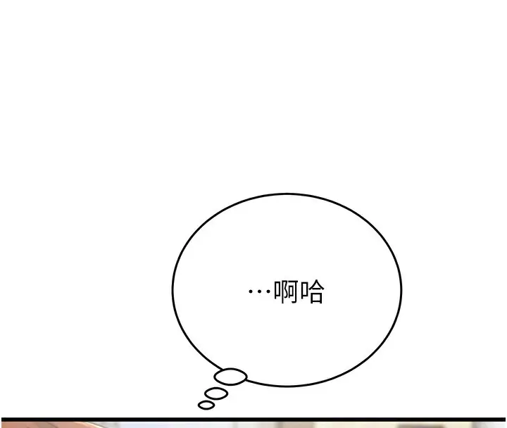 漫画《掠夺行动》第24话第115张图