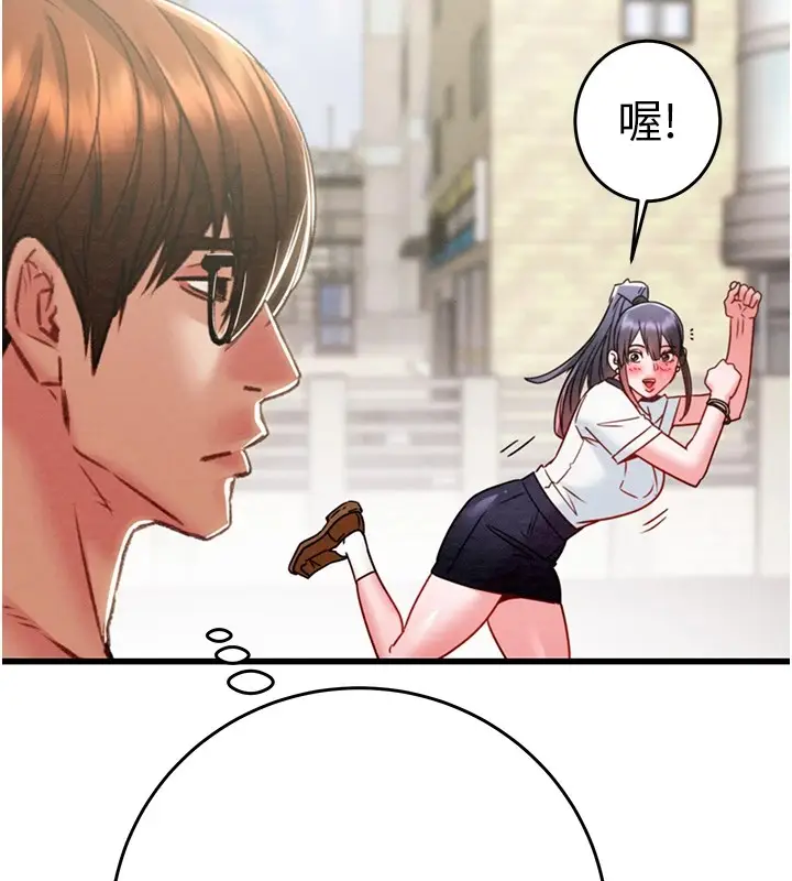 漫画《掠夺行动》第24话第116张图