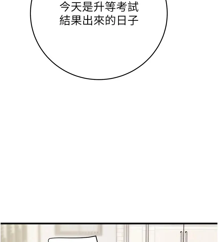漫画《掠夺行动》第24话第117张图