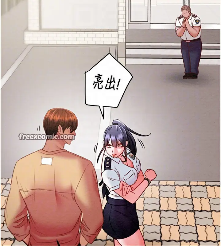 漫画《掠夺行动》第24话第120张图