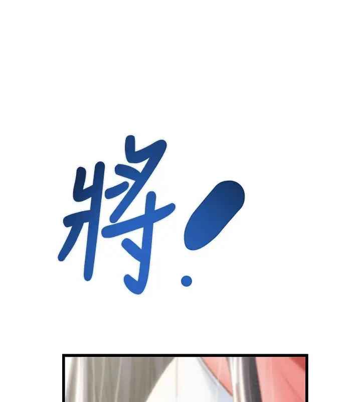 漫画《掠夺行动》第24话第122张图