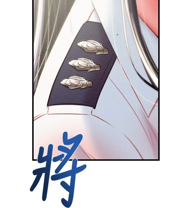 漫画《掠夺行动》第24话第123张图