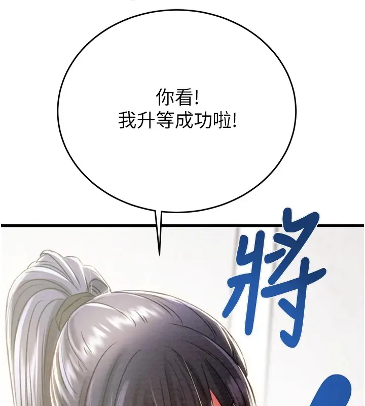 漫画《掠夺行动》第24话第124张图