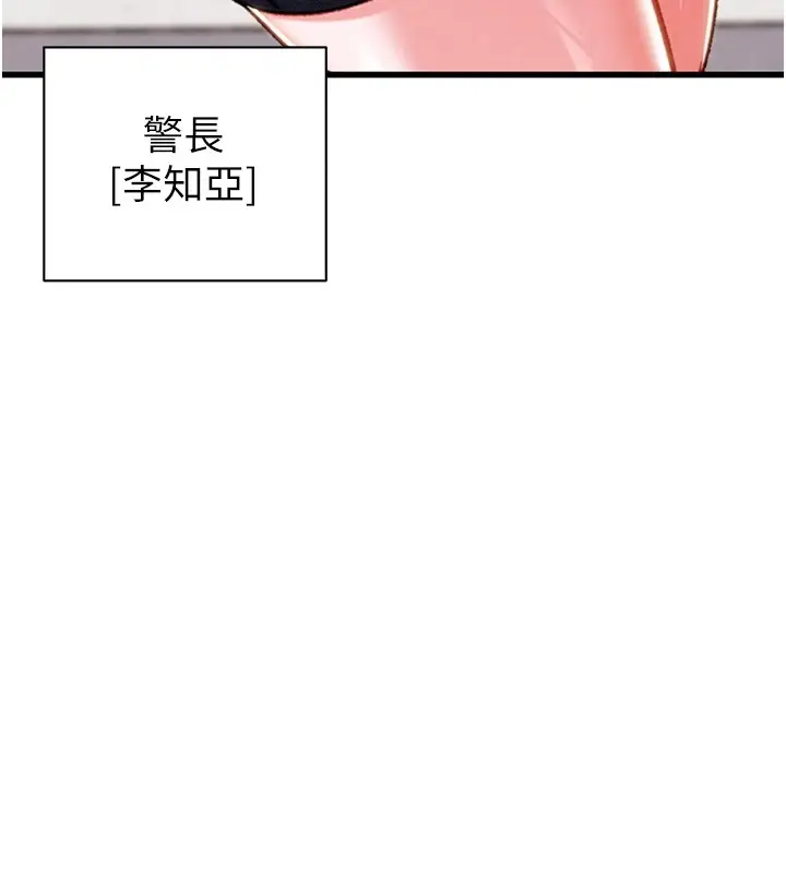 漫画《掠夺行动》第24话第127张图