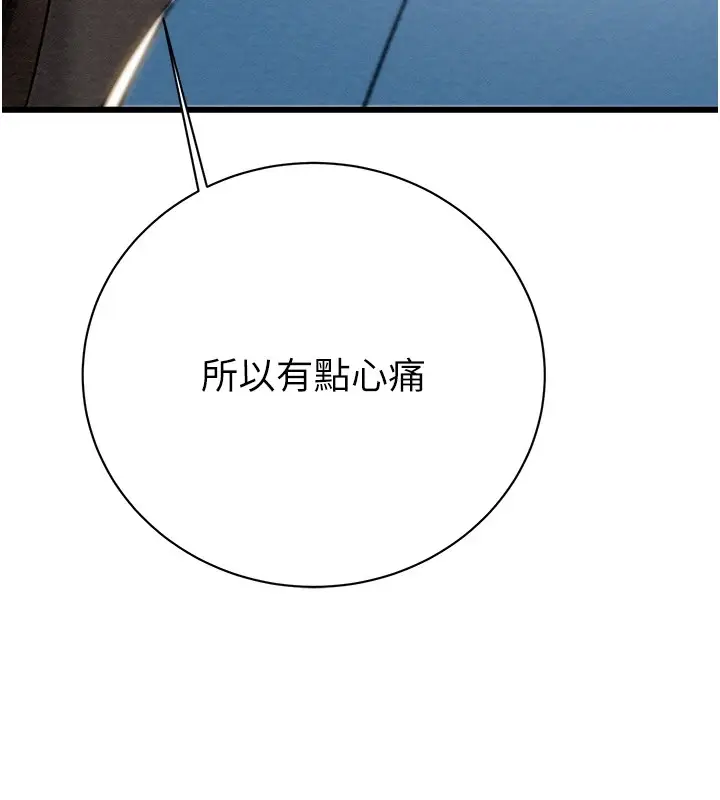 漫画《掠夺行动》第24话第13张图