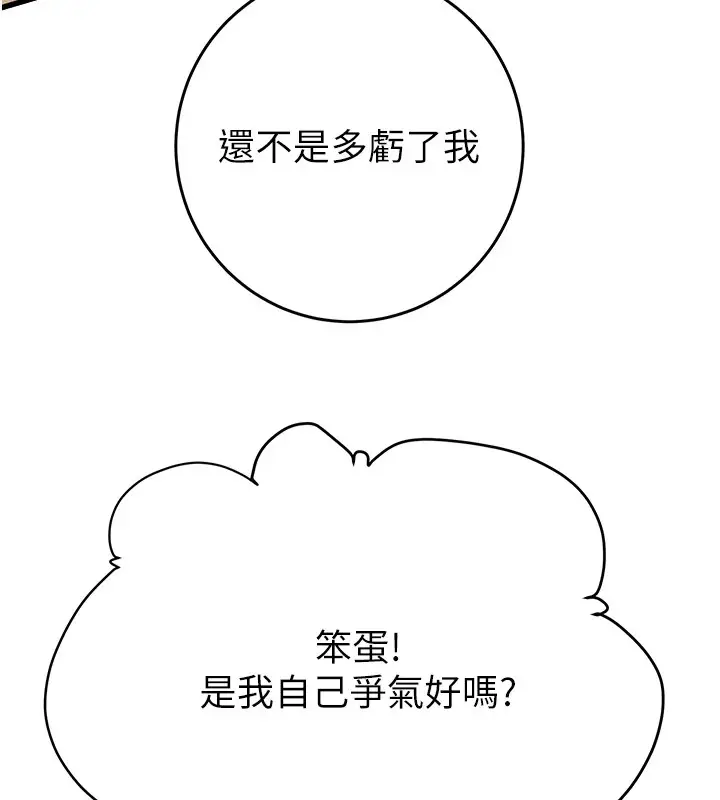 漫画《掠夺行动》第24话第130张图