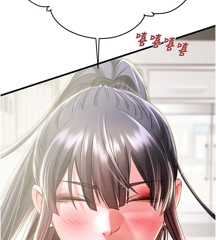 漫画《掠夺行动》第24话第131张图