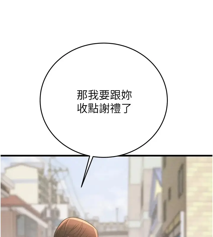 漫画《掠夺行动》第24话第134张图