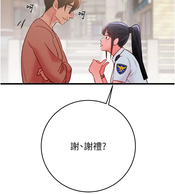 漫画《掠夺行动》第24话第135张图
