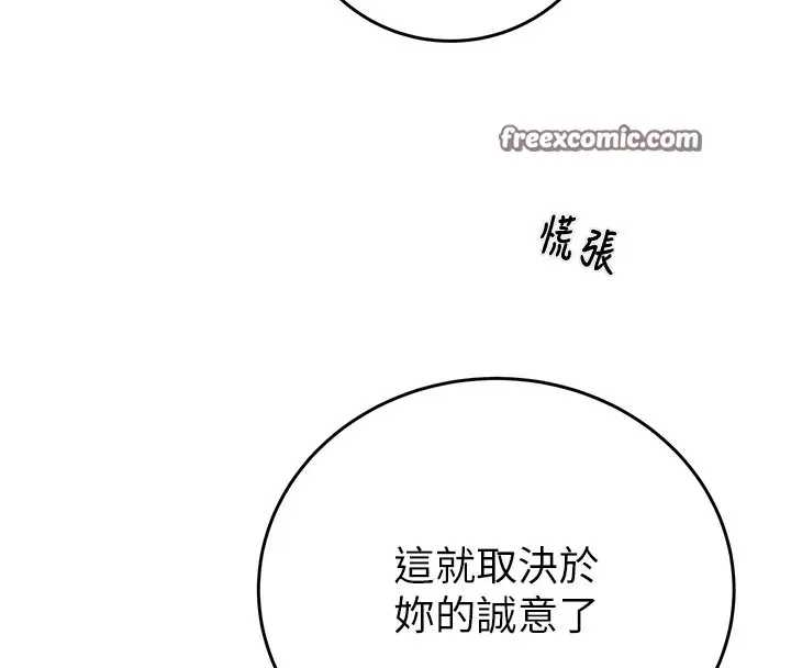 漫画《掠夺行动》第24话第140张图