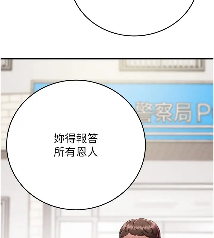 漫画《掠夺行动》第24话第141张图