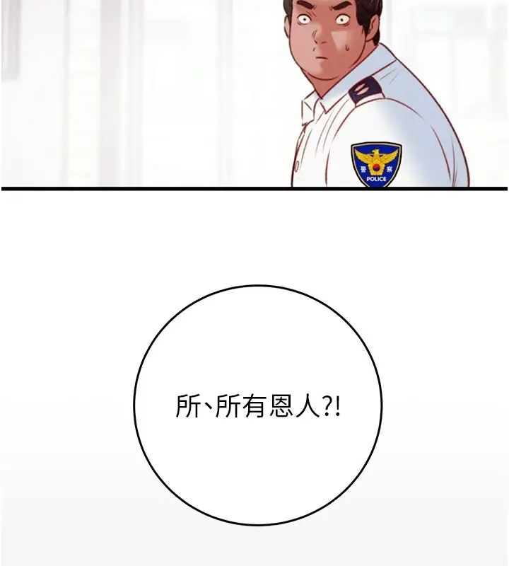漫画《掠夺行动》第24话第142张图
