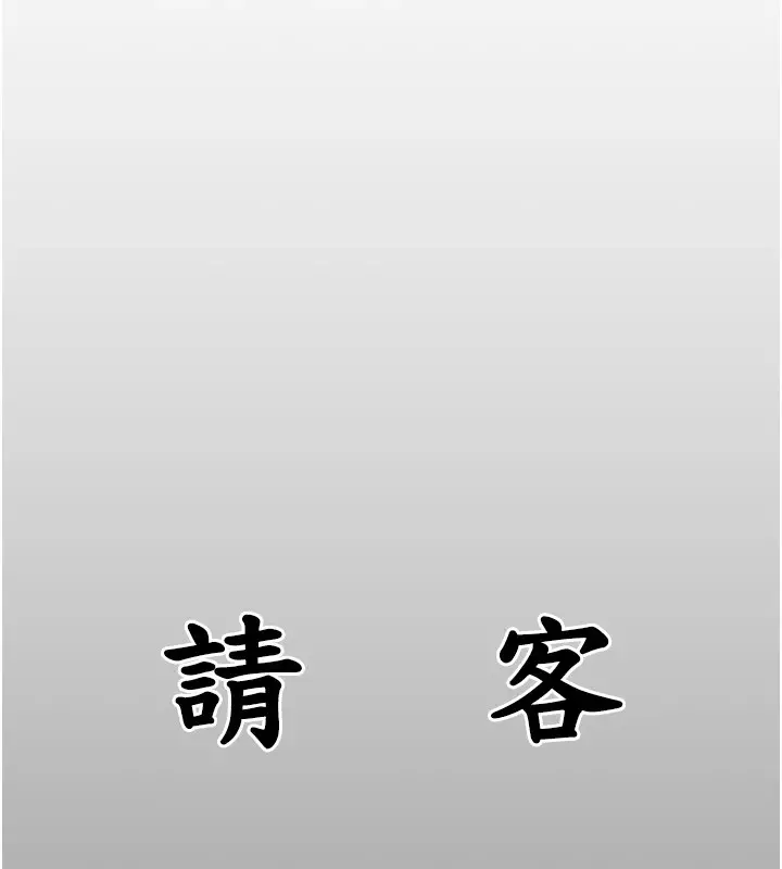 漫画《掠夺行动》第24话第143张图