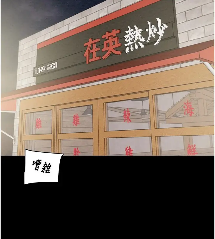 漫画《掠夺行动》第24话第147张图
