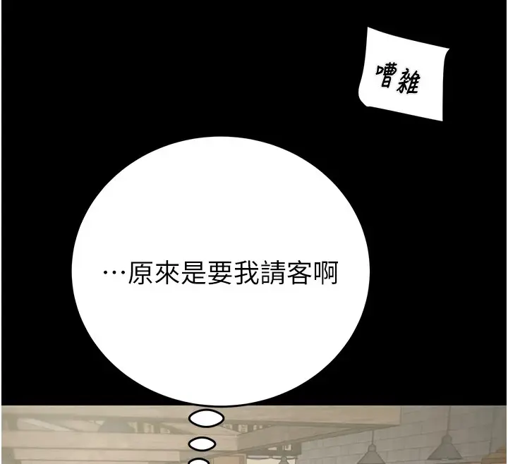漫画《掠夺行动》第24话第148张图