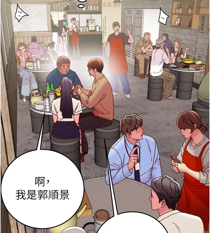 漫画《掠夺行动》第24话第149张图