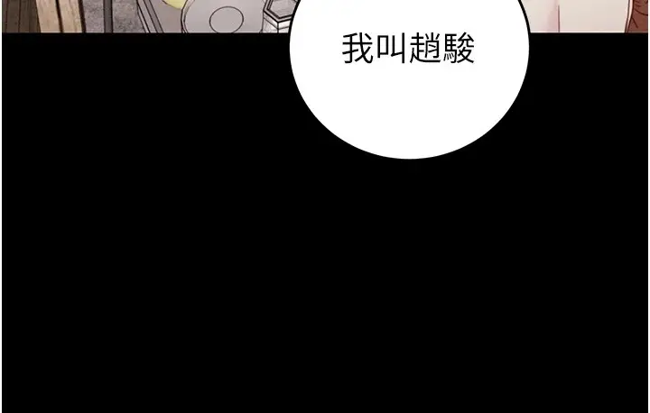 漫画《掠夺行动》第24话第150张图
