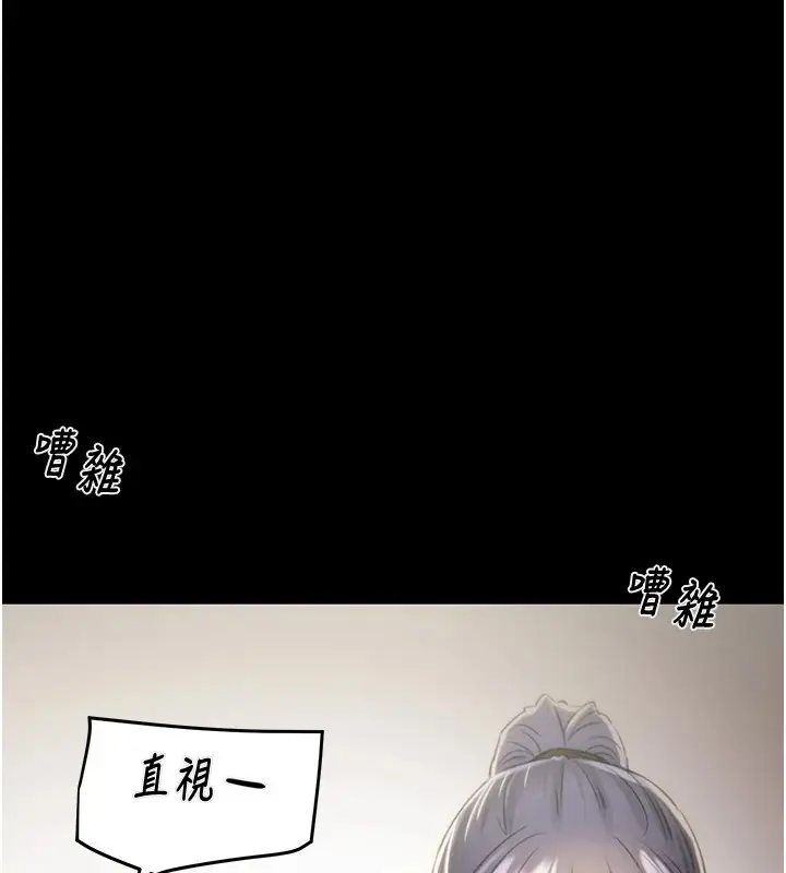 漫画《掠夺行动》第24话第151张图