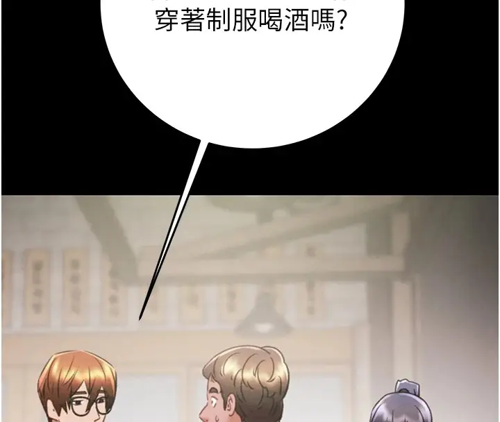 漫画《掠夺行动》第24话第154张图