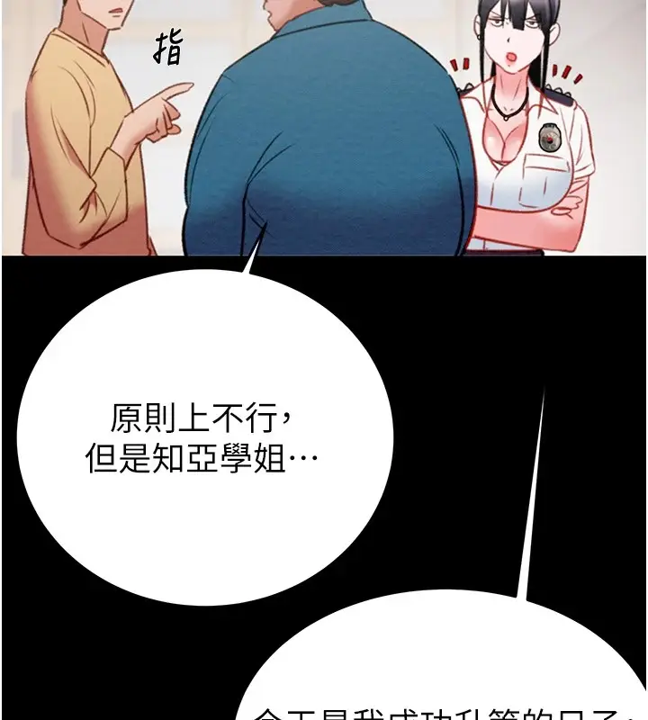 漫画《掠夺行动》第24话第155张图