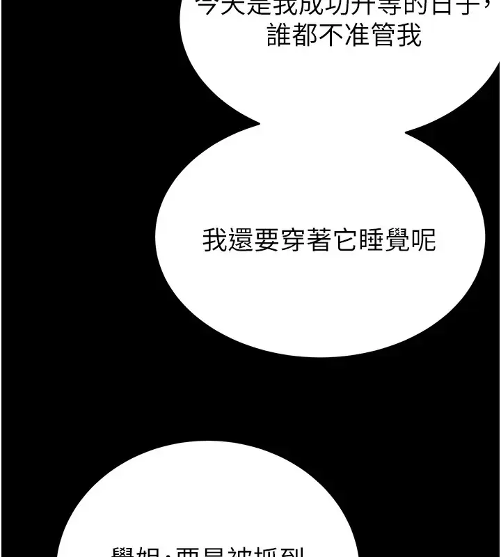 漫画《掠夺行动》第24话第156张图