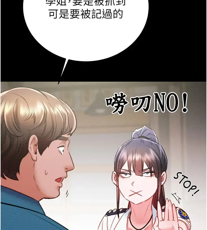 漫画《掠夺行动》第24话第157张图