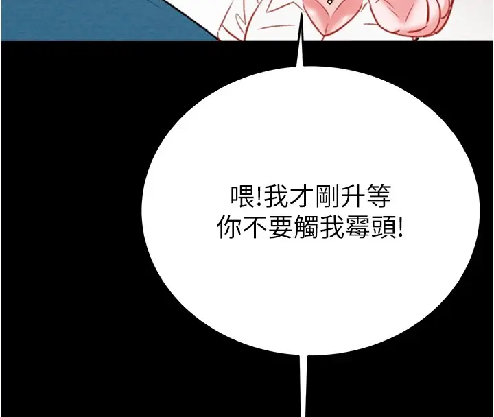 漫画《掠夺行动》第24话第158张图