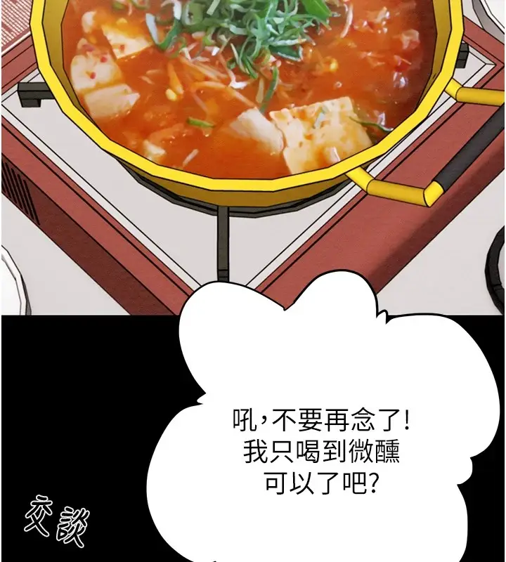 漫画《掠夺行动》第24话第161张图