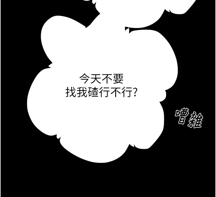 漫画《掠夺行动》第24话第162张图