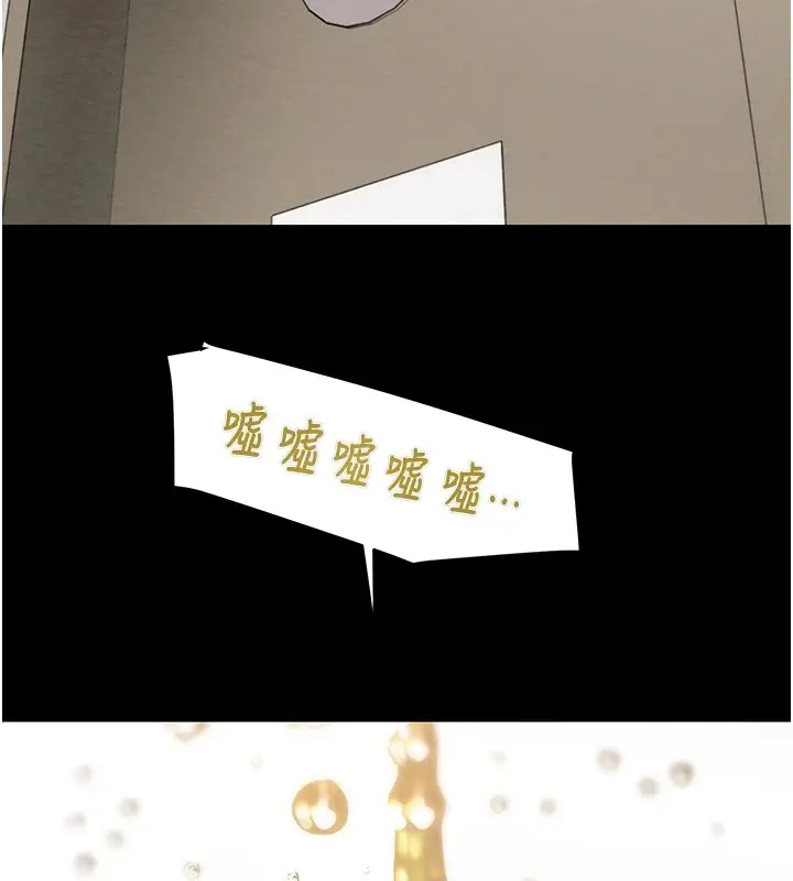 漫画《掠夺行动》第24话第165张图