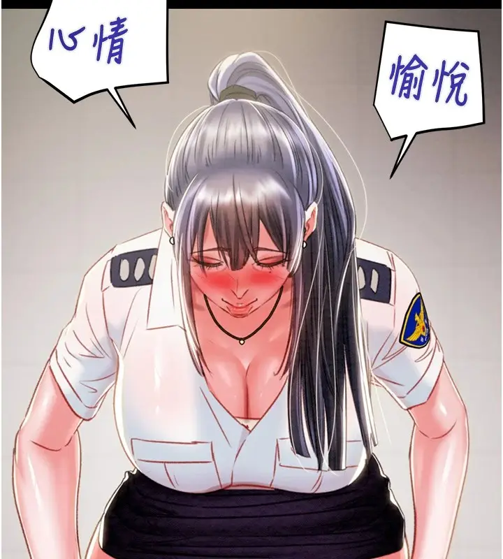 漫画《掠夺行动》第24话第168张图